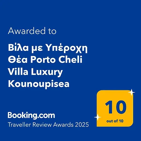 με υπέροχη θέα Porto Cheli Luxury Kounoupisea *